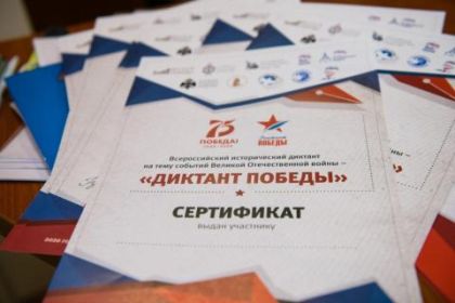   Виталий Перетолчин: Акция «Диктант Победы» в этом году пройдёт 29 апреля 
